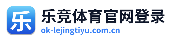 乐竞体育官网登录 Logo
